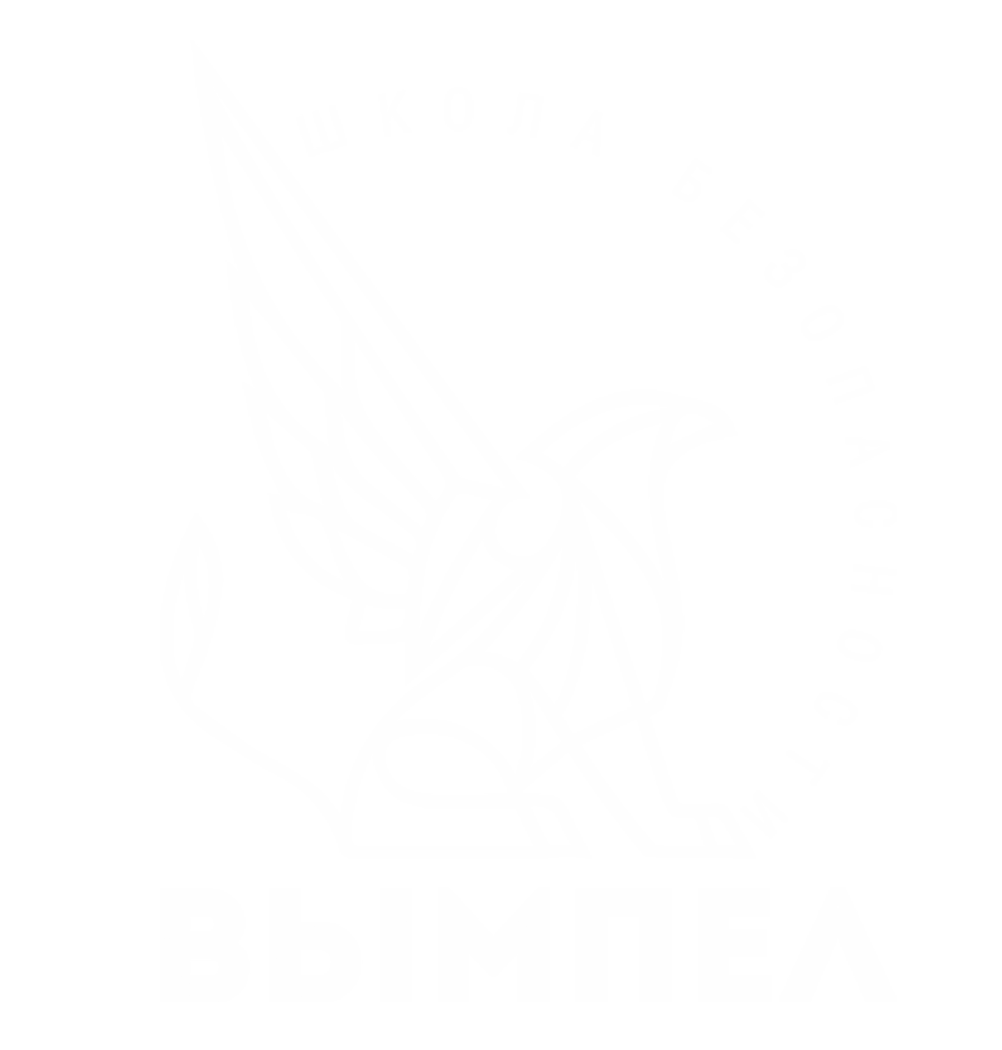 АНО ДПО «ШКОЛА БЕЗОПАСНОСТИ «ВЫМПЕЛ»